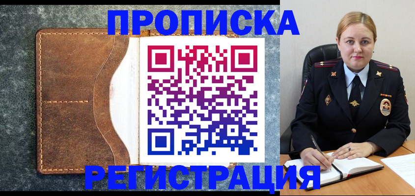 прописка для кредита в Касли