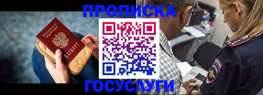 миграционный учет в Касли