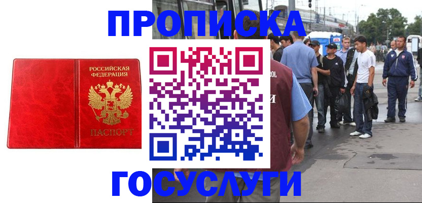 прописка для кредита в Касли