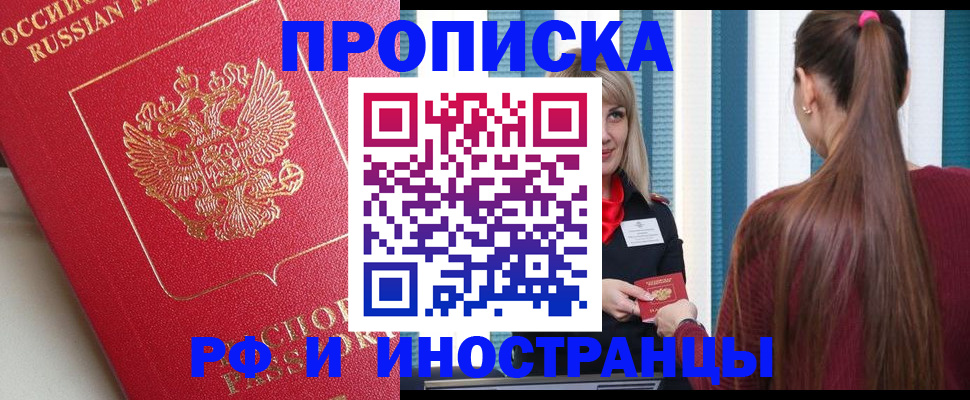 прописка в квартире в Касли