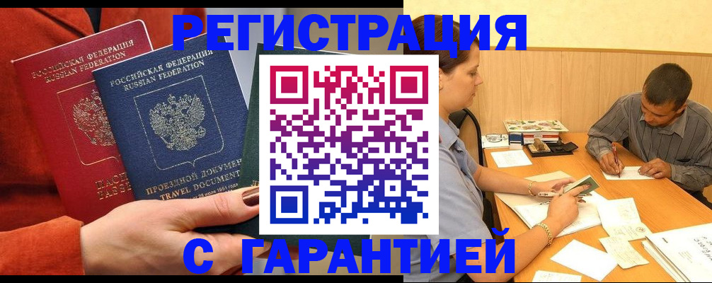прописка паспорт в Касли