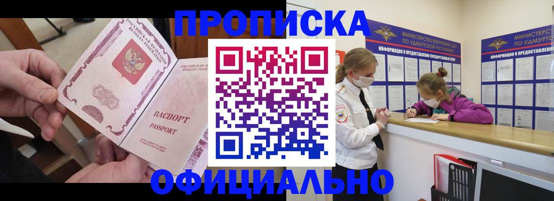 временная регистрация для школы в Касли